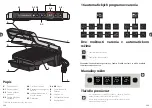 Предварительный просмотр 71 страницы TEFAL OptiGrill Elite XL Instructions For Use Manual