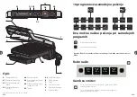 Предварительный просмотр 127 страницы TEFAL OptiGrill Elite XL Instructions For Use Manual