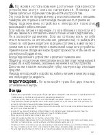 Предварительный просмотр 17 страницы TEFAL OptiGrill+ GC712 Instructions For Use Manual