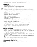 Предварительный просмотр 18 страницы TEFAL OptiGrill+ GC712 Instructions For Use Manual