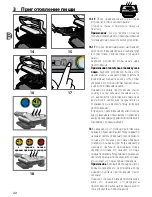 Предварительный просмотр 22 страницы TEFAL OptiGrill+ GC712 Instructions For Use Manual