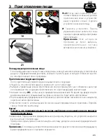 Предварительный просмотр 23 страницы TEFAL OptiGrill+ GC712 Instructions For Use Manual