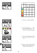 Preview for 84 page of TEFAL OPTIGRILL SNACKING & BAKING GC714834 Manual