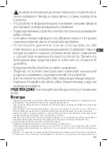 Предварительный просмотр 87 страницы TEFAL OptiGrill XL Instructions For Use Manual