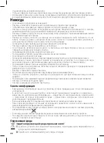 Предварительный просмотр 88 страницы TEFAL OptiGrill XL Instructions For Use Manual