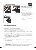 Предварительный просмотр 94 страницы TEFAL OptiGrill XL Instructions For Use Manual