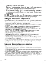 Предварительный просмотр 102 страницы TEFAL OptiGrill XL Instructions For Use Manual