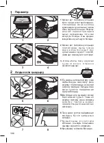 Предварительный просмотр 106 страницы TEFAL OptiGrill XL Instructions For Use Manual