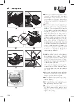 Предварительный просмотр 140 страницы TEFAL OptiGrill XL Instructions For Use Manual