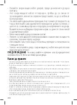 Предварительный просмотр 202 страницы TEFAL OptiGrill XL Instructions For Use Manual