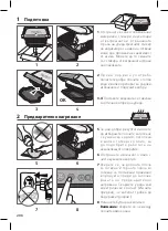 Предварительный просмотр 206 страницы TEFAL OptiGrill XL Instructions For Use Manual