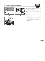 Предварительный просмотр 211 страницы TEFAL OptiGrill XL Instructions For Use Manual