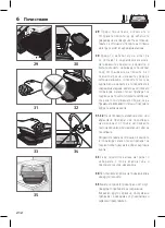 Предварительный просмотр 212 страницы TEFAL OptiGrill XL Instructions For Use Manual