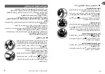 Preview for 7 page of TEFAL P25804 User Manual