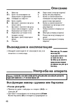 Предварительный просмотр 48 страницы TEFAL Prep'Line Series Manual