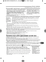 Preview for 44 page of TEFAL PRESSING profile GV6915E6 Manual