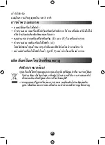 Preview for 13 page of TEFAL Quickmix HT150166 Manual