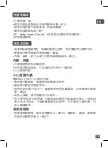 Preview for 30 page of TEFAL RK6011TH Manual