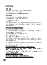 Preview for 28 page of TEFAL RK740565 Manual