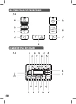 Предварительный просмотр 24 страницы TEFAL RK814E32 Manual