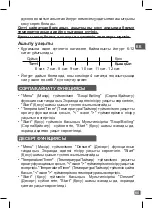 Preview for 63 page of TEFAL RK815832 Manual