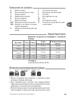 Preview for 49 page of TEFAL Secure 5 Neo User Manual