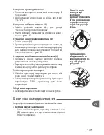 Preview for 181 page of TEFAL Secure 5 Neo User Manual