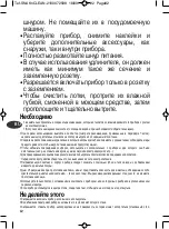 Preview for 82 page of TEFAL SNACK'N CLEAN SW371212 Manual