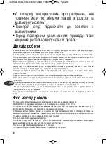 Preview for 88 page of TEFAL SNACK'N CLEAN SW371212 Manual