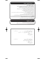 Preview for 14 page of TEFAL SUPERGLIDE Manual