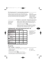 Preview for 47 page of TEFAL TD7000K0 Manual