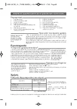 Preview for 30 page of TEFAL Ultimate Steam Power FV9620 Manual