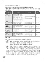 Preview for 54 page of TEFAL Ultrablend Boost Instructions For Use Manual