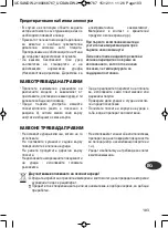 Предварительный просмотр 103 страницы TEFAL Ultracompact SM159131 Manual