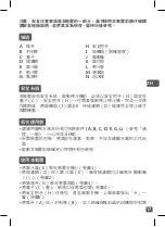 Preview for 17 page of TEFAL ZE610D65 Manual