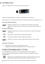 Preview for 62 page of Tefcold BA10H-I Original Instructions Manual