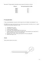 Preview for 39 page of Tefcold FR205 User Manual