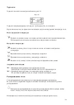 Preview for 38 page of Tefcold G-Line GP92 User Manual