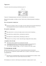 Preview for 39 page of Tefcold G-line GUC140-P User Manual