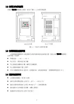 Preview for 9 page of Tek Drive TDS-F8 Instruction Manual