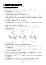 Preview for 16 page of Tek Drive TDS-F8 Instruction Manual