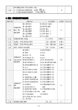 Предварительный просмотр 26 страницы Tek Drive TDS-F8 Instruction Manual