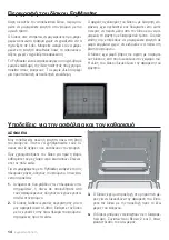 Предварительный просмотр 14 страницы Teka 111010024 User Manual