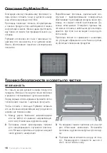 Предварительный просмотр 16 страницы Teka 111010024 User Manual