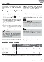 Предварительный просмотр 27 страницы Teka 111010024 User Manual