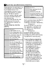 Preview for 162 page of Teka 113300001 User Manual