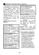 Preview for 168 page of Teka 113470014 User Manual