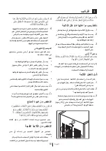 Предварительный просмотр 197 страницы Teka 113470014 User Manual