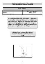 Preview for 43 page of Teka 40214560 Instruction Manual