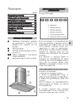 Предварительный просмотр 23 страницы Teka dg-2 Instruction Manual